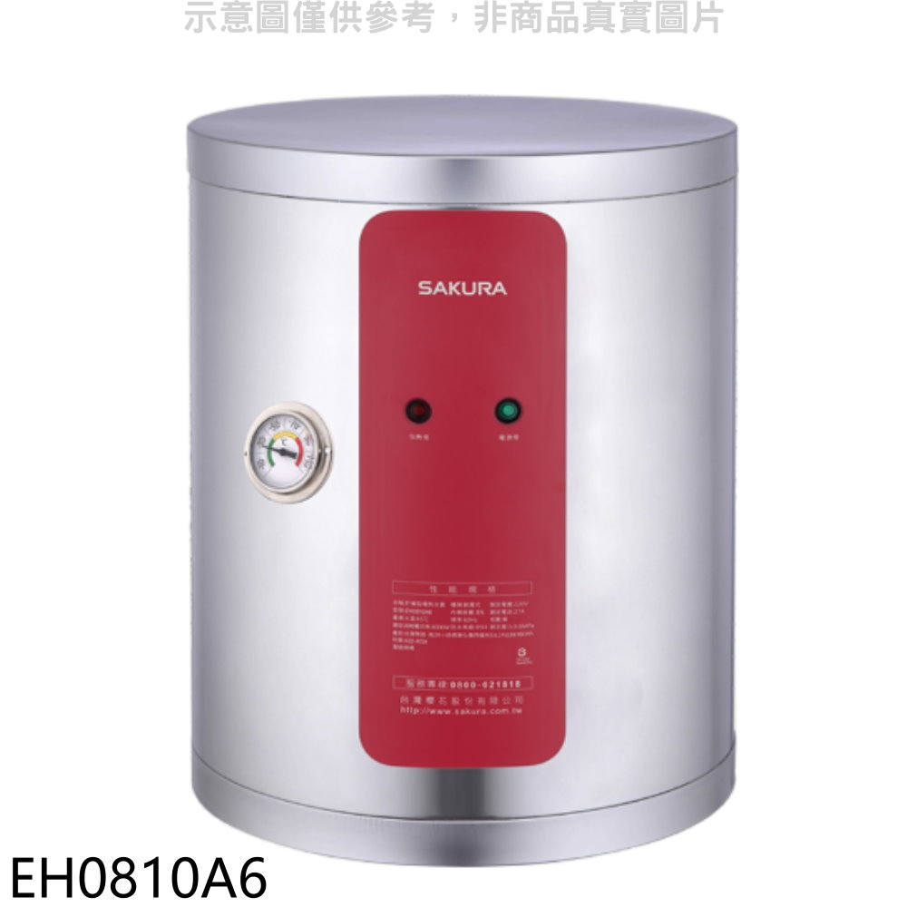 櫻花 8加侖直立式6KW電熱水器【EH0810A6】