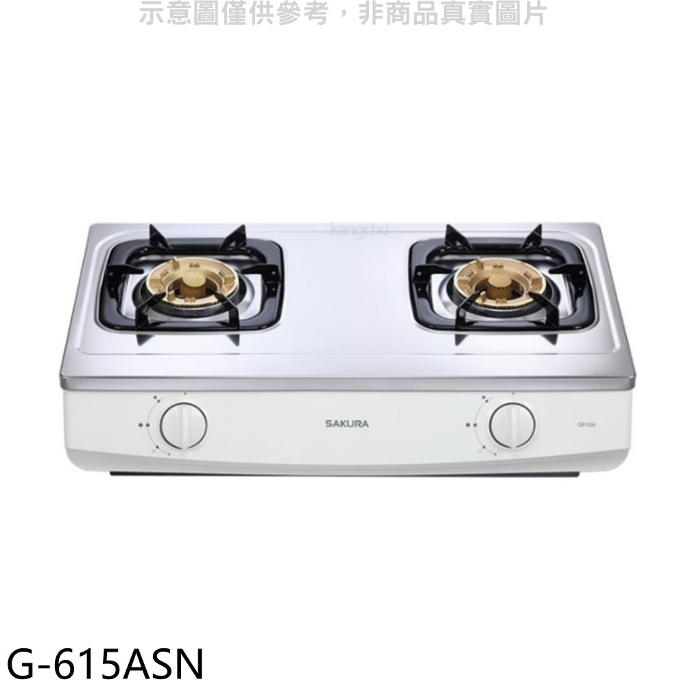 櫻花雙口臺爐G615A(NG1) 瓦斯爐天然氣【G-615ASN】