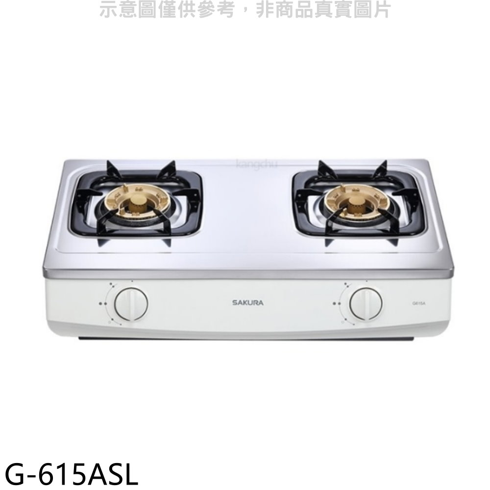 櫻花雙口臺爐G615A(LPG) 瓦斯爐桶裝瓦斯【G-615ASL】