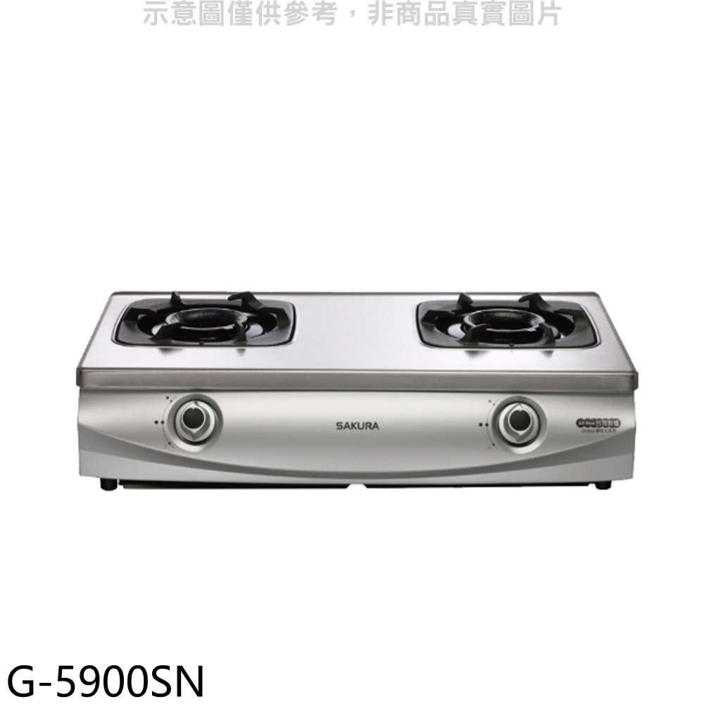 櫻花雙口台爐G5900(NG1) 瓦斯爐天然氣【G-5900SN】