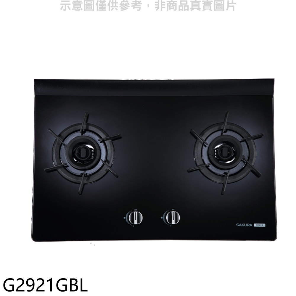 櫻花雙口玻璃檯面爐黑色G2921G(LPG) 瓦斯爐桶裝瓦斯【G2921GBL】