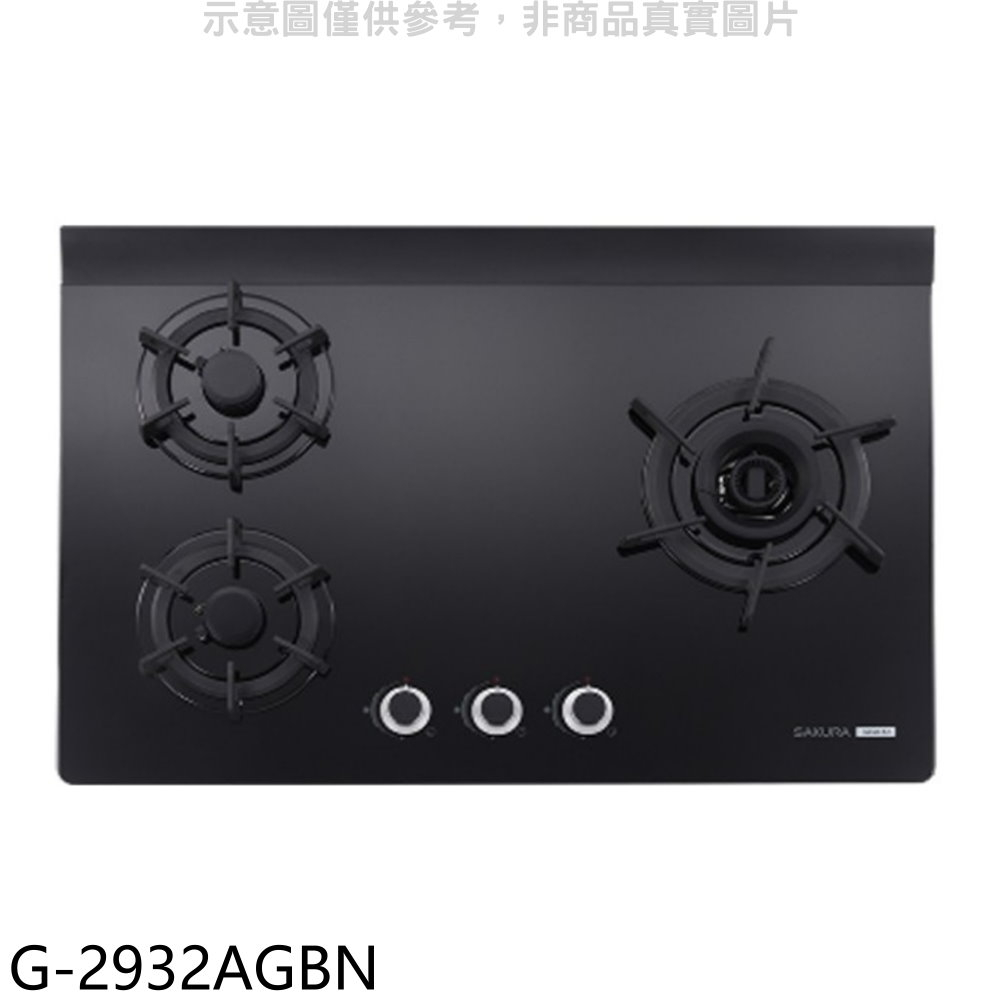 櫻花三口檯面爐黑色G2932AG(NG1)瓦斯爐天然氣【G-2932AGBN】