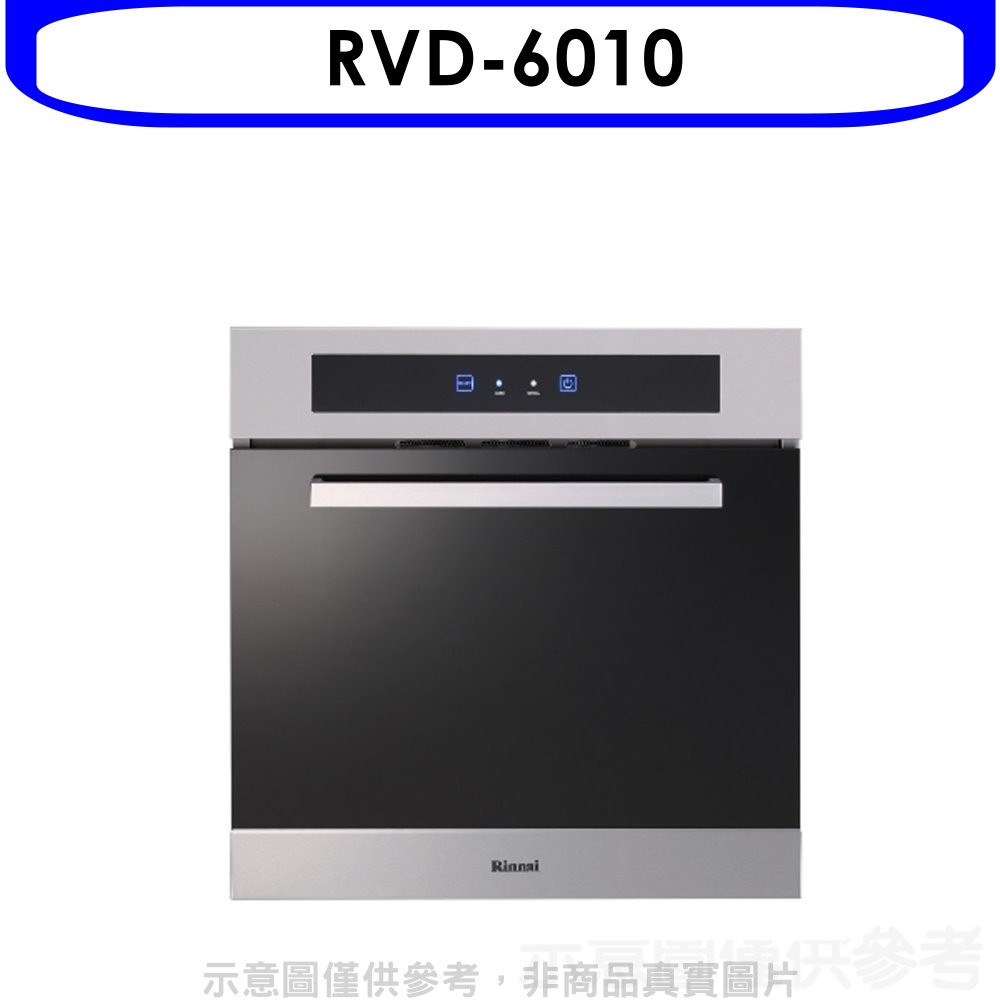 林內 炊飯器60公分收納櫃【RVD-6010】