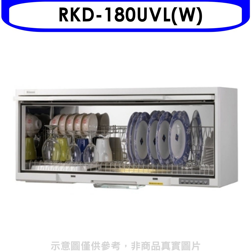 Rinnai林內 懸掛式UV殺菌80公分烘碗機(含標準安裝).【RKD-180UVL(W)】