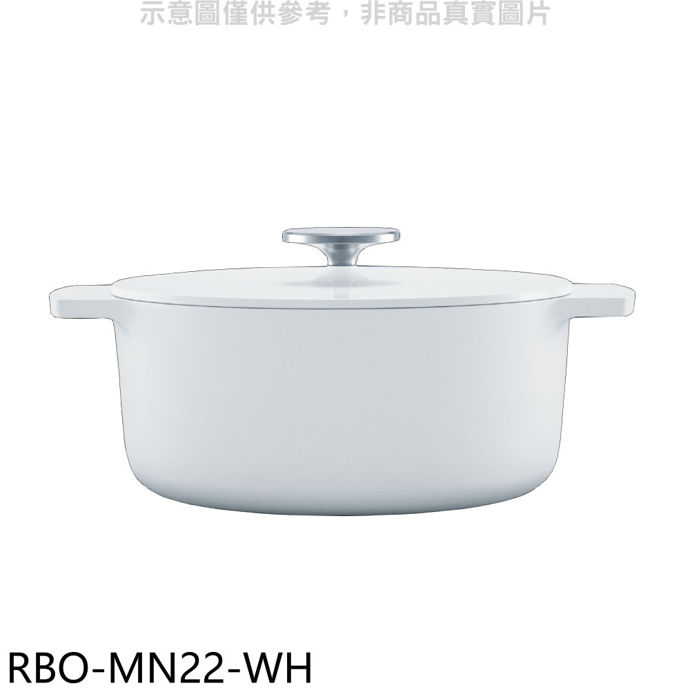 林內 22公分白色調理鍋湯鍋【RBO-MN22-WH】