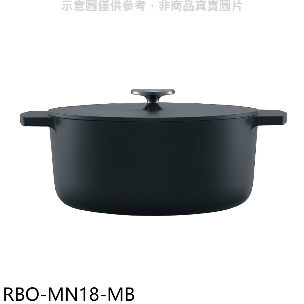 林內 18公分黑色調理鍋湯鍋【RBO-MN18-MB】