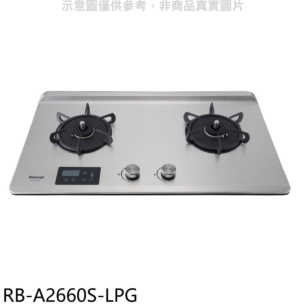 林內 檯面式緻溫二口爐瓦斯爐(全省安裝)【RB-A2660S-LPG】