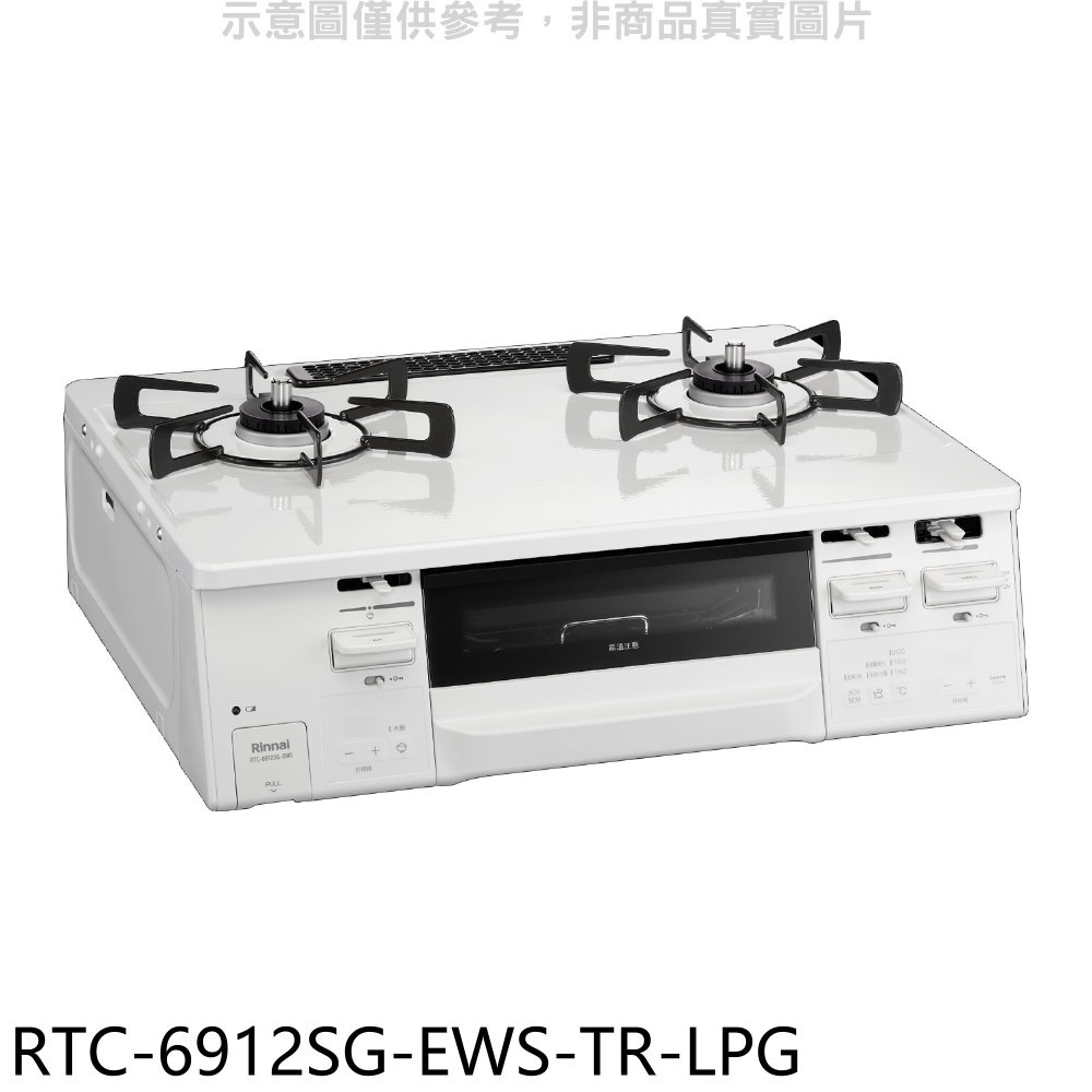 林內臺爐式感溫二口爐小烤箱爐連烤RTC-6912SG-EWS(LPG)瓦斯爐桶裝瓦斯【RTC-6912SG-EWS-TR-LPG】