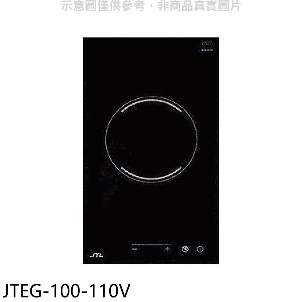 喜特麗 110V單口觸控(與JTEG-100同款)電陶爐(全省安裝)【JTEG-100-110V】