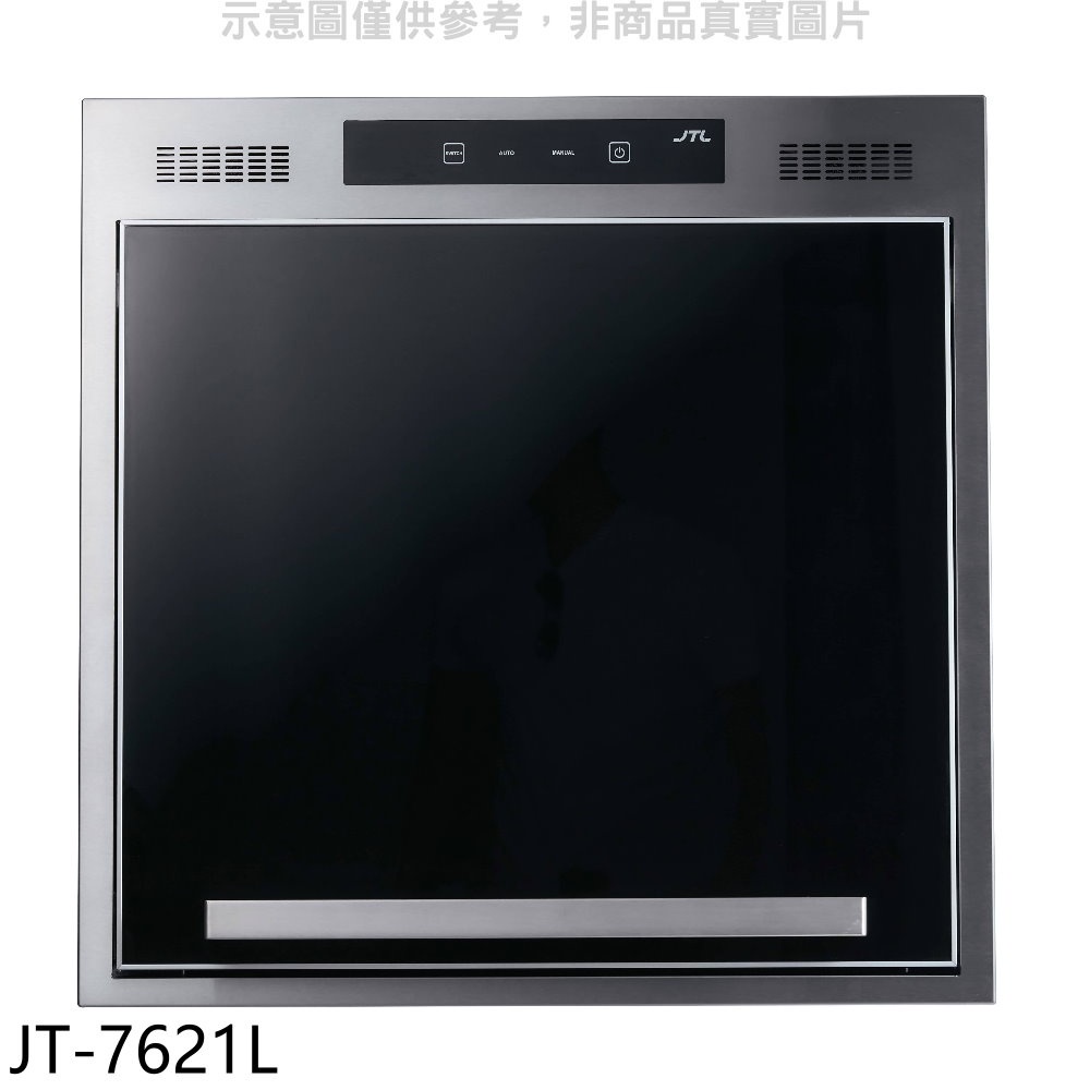 喜特麗 59.5公分上掀式抽屜型廚房收納櫃【JT-7621L】