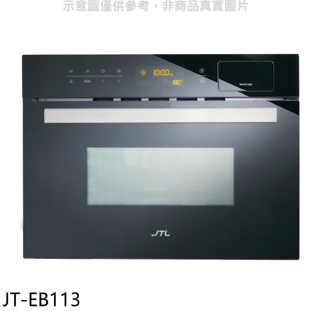 喜特麗 45.4公分嵌入式蒸氣微波烤箱【JT-EB113】