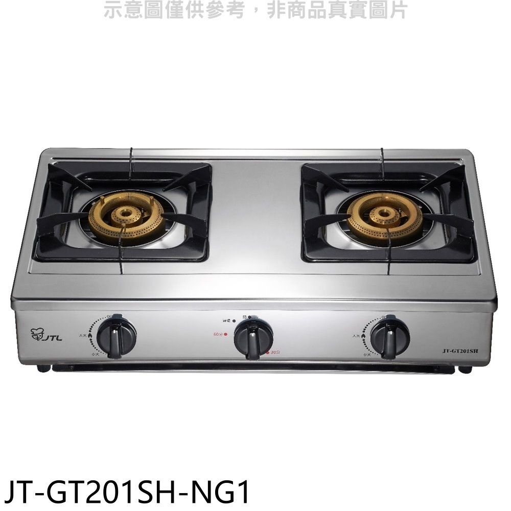 喜特麗 雙口台爐瓦斯爐(含標準安裝)【JT-GT201SH-NG1】