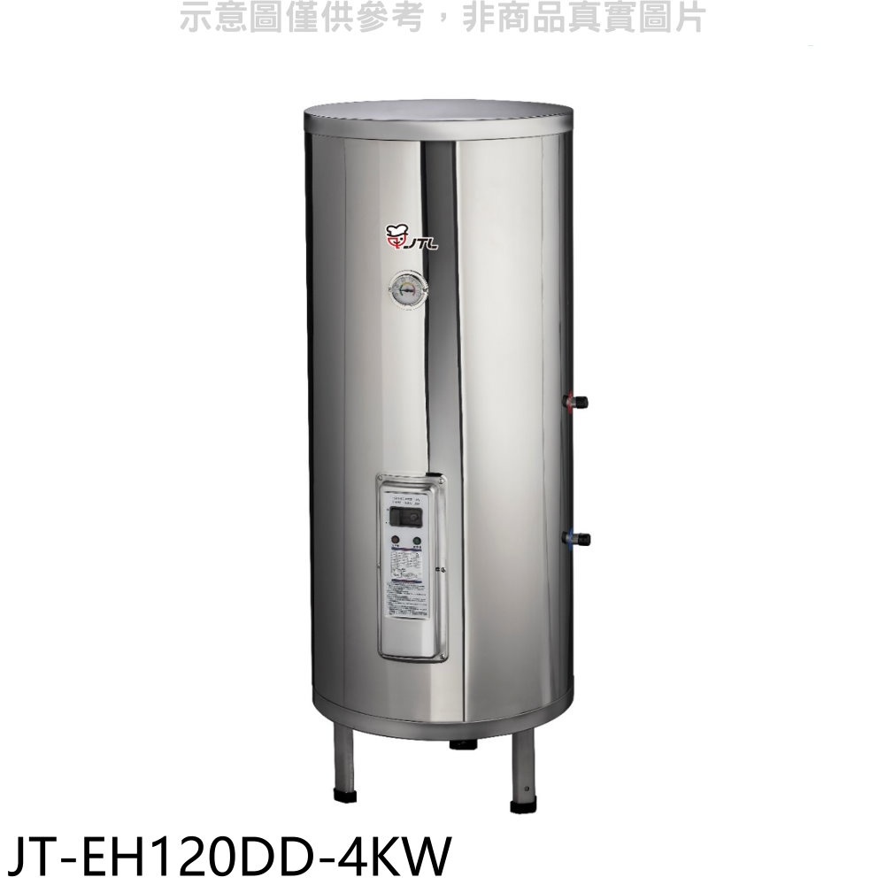 喜特麗 20加侖直立落地款熱水器(全省安裝)【JT-EH120DD-4KW】
