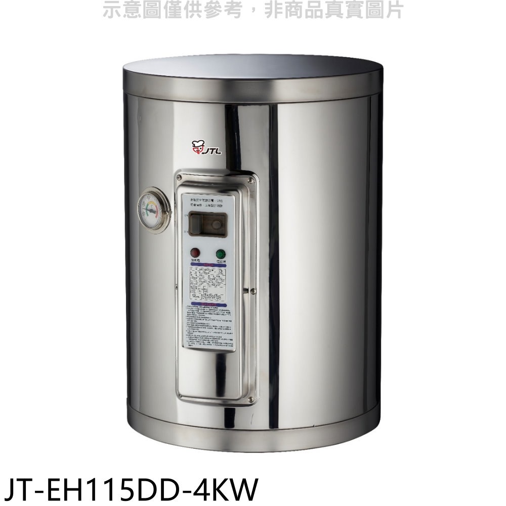 喜特麗 15加侖壁掛式熱水器(全省安裝)【JT-EH115DD-4KW】
