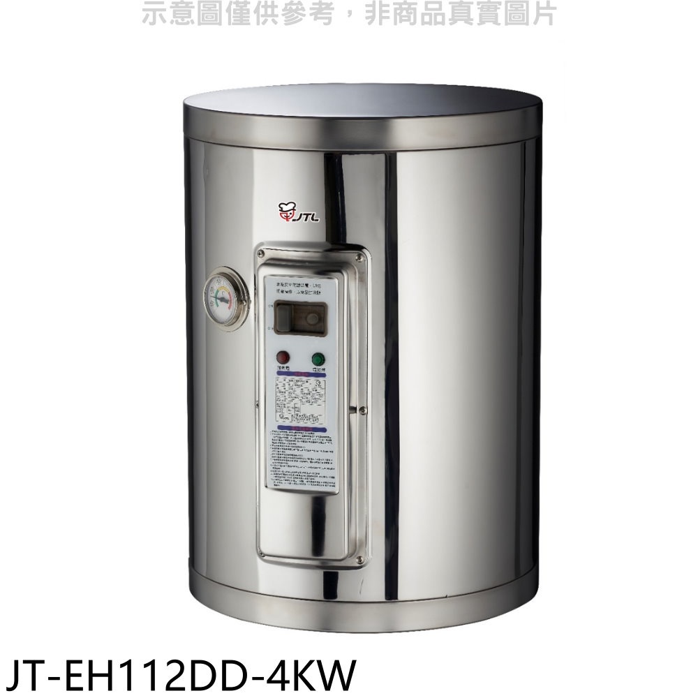 喜特麗 12加侖壁掛式熱水器(全省安裝)【JT-EH112DD-4KW】
