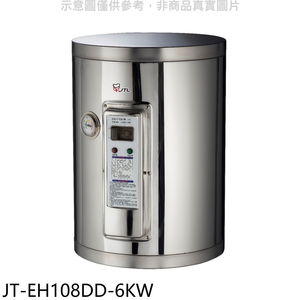 喜特麗 8加侖壁掛式熱水器(全省安裝)【JT-EH108DD-6KW】