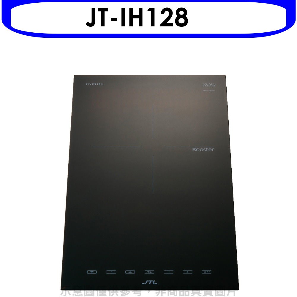喜特麗 單口IH微晶調理爐贈專用鍋 【JT-IH128】