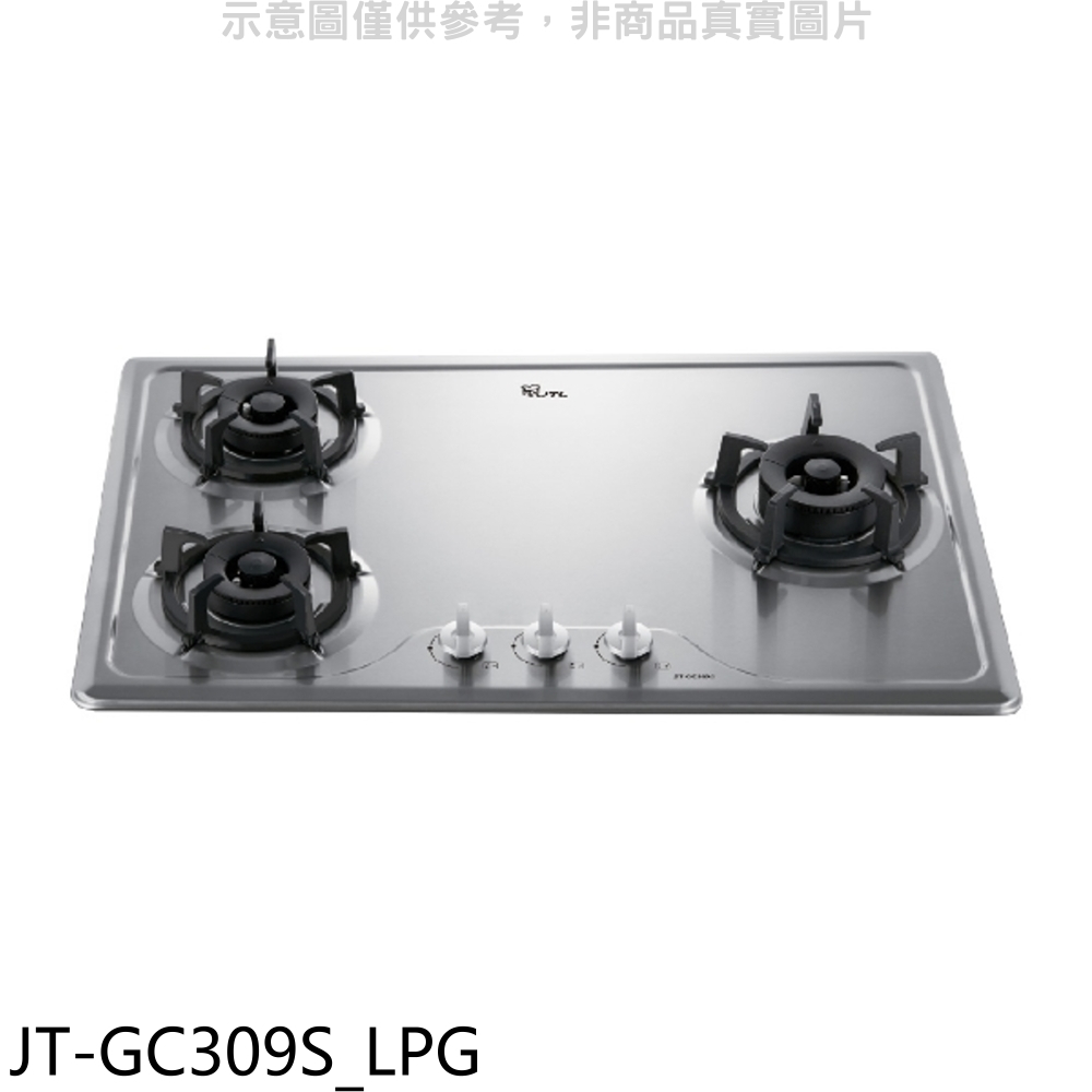喜特麗 三口爐檯面爐瓦斯爐【JT-GC309S LPG】