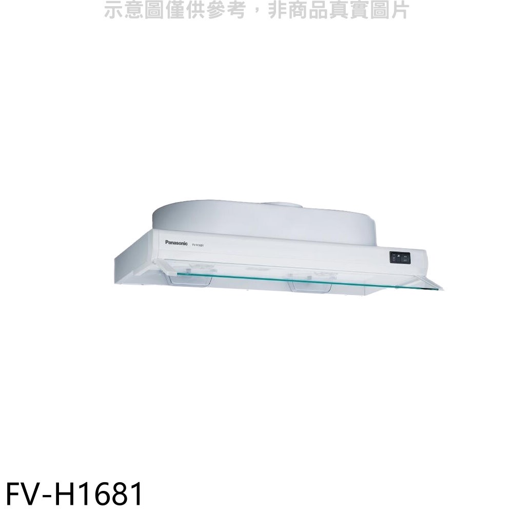 Panasonic國際牌 80公分隱藏式排油煙機【FV-H1681】