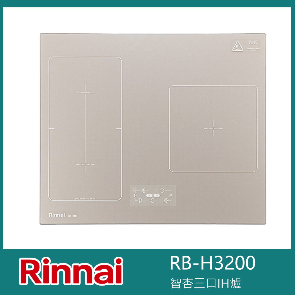 林內牌 RB-H3200 智杏三口IH爐 智慧感應爐 橋接功能 9段火力 玻璃觸控