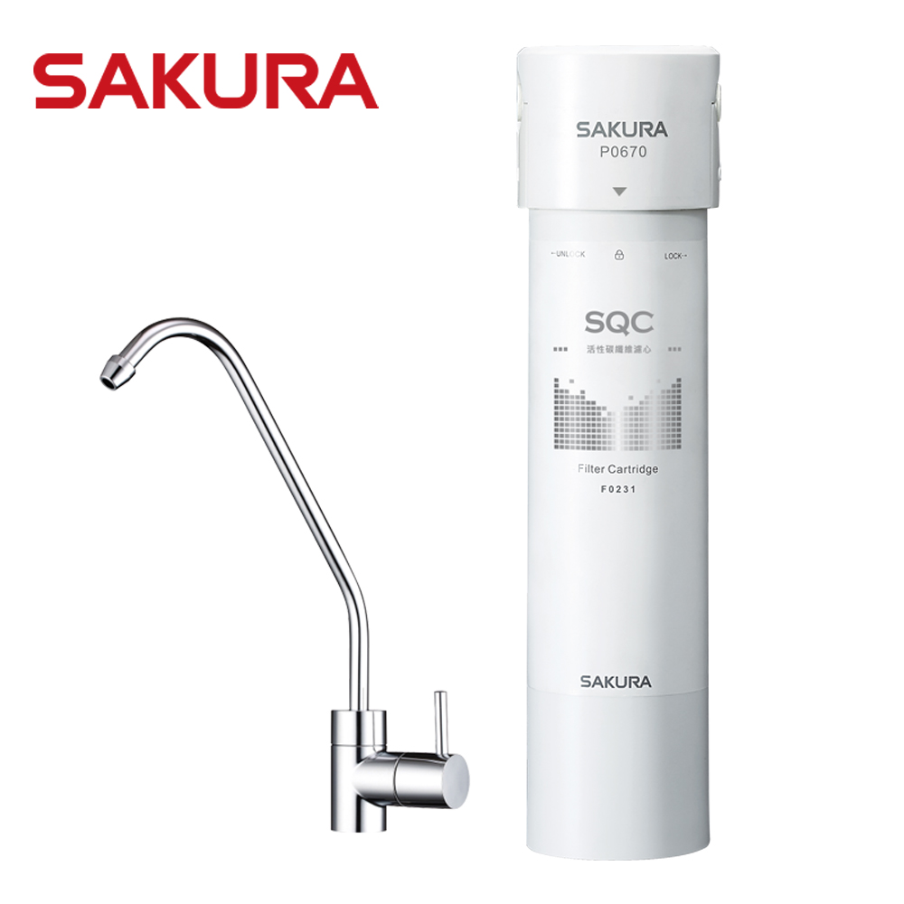 SAKURA櫻花 快捷高效淨水器(單管過濾型) P0670/P-0670