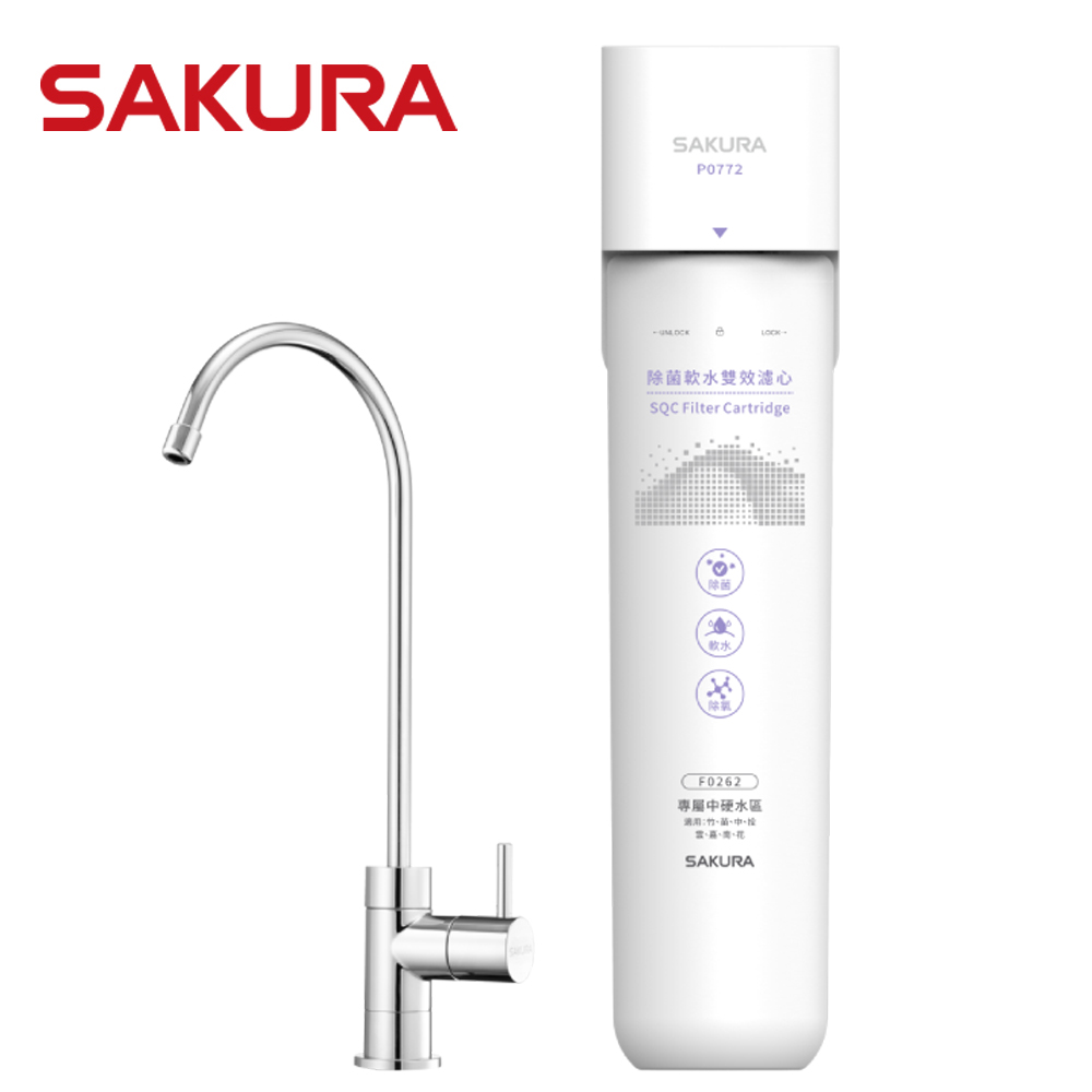 SAKURA櫻花 生飲淨水器 P0772
