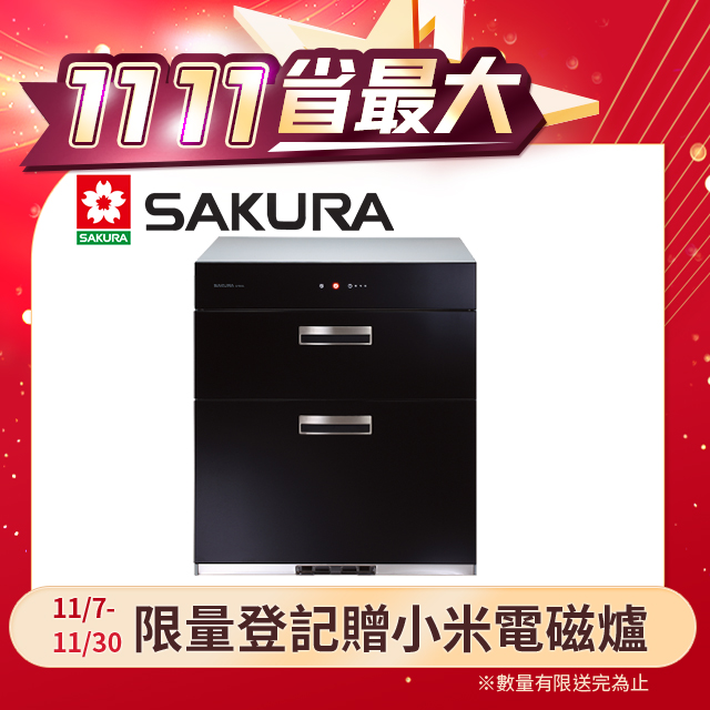 SAKURA櫻花 70公分 全平面玻璃觸控落地式烘碗機 Q7693L