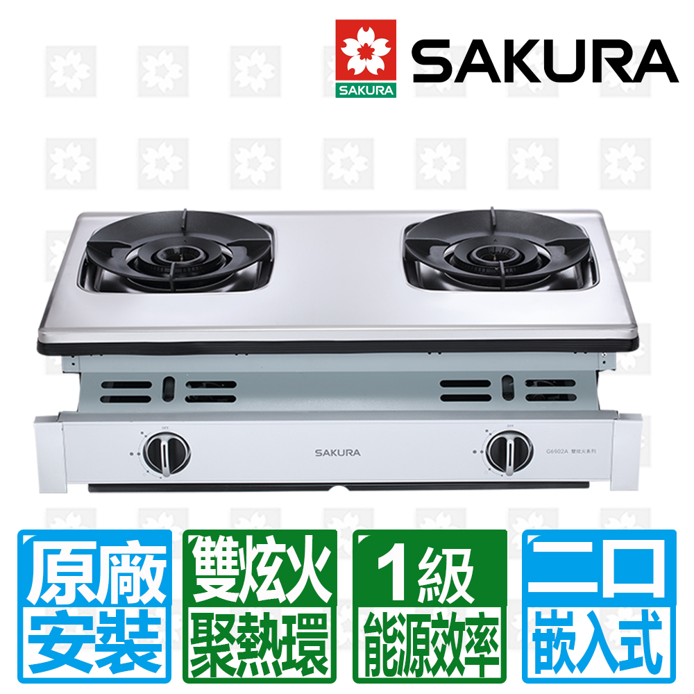 【SAKURA 櫻花】聚熱焱雙炫火二口嵌入式安全爐G6902AS(桶裝瓦斯專用)