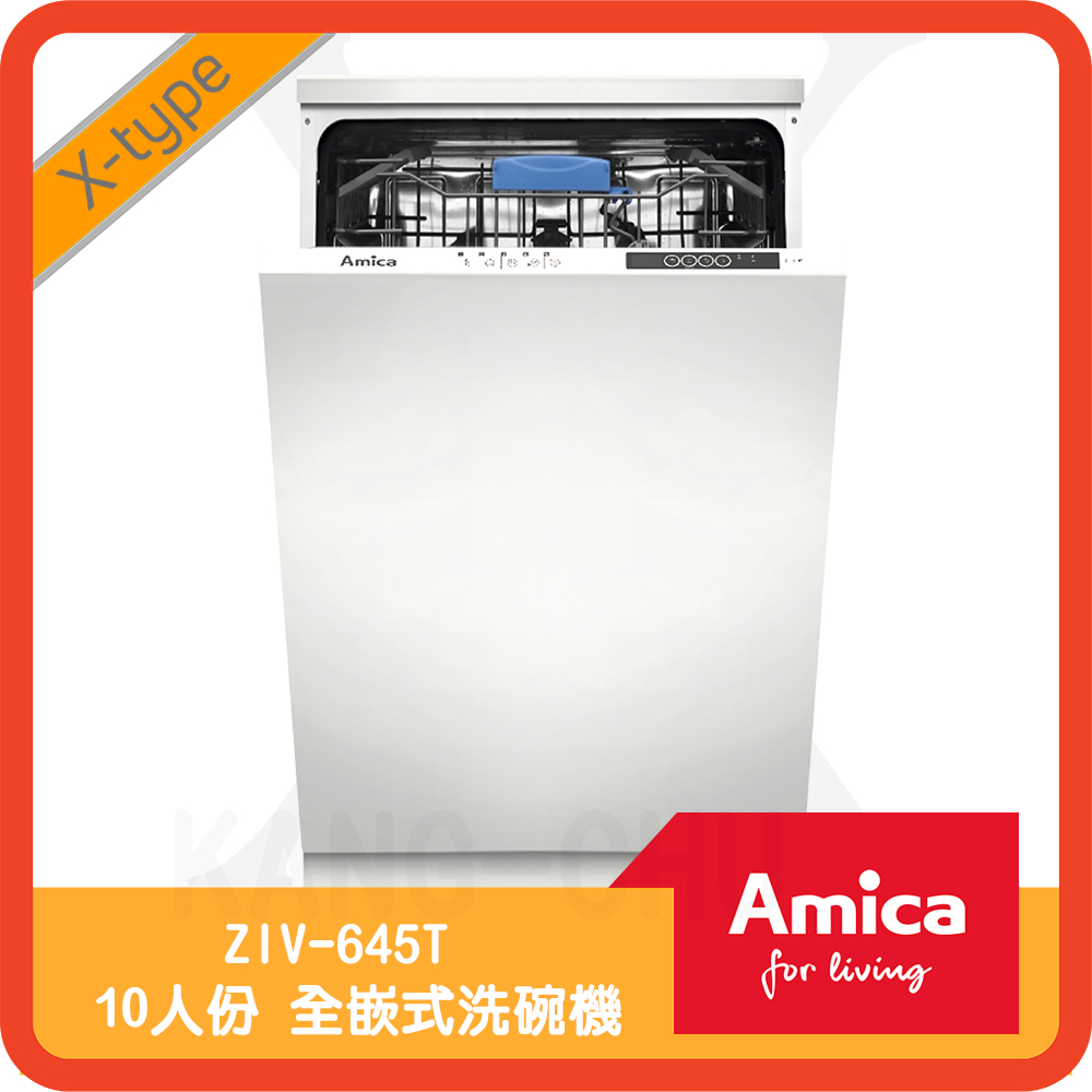 【Amica】ZIV-645 T五種洗程自備門板45cm全嵌式洗碗機 (不含安裝)