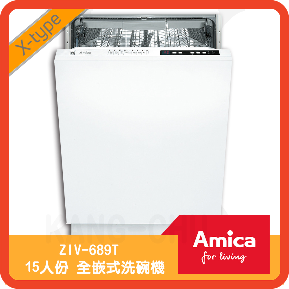 【Amica】ZIV-689 T 玩具專用 精緻餐具洗程自備門板60cm全嵌式洗碗機 (不含安裝)