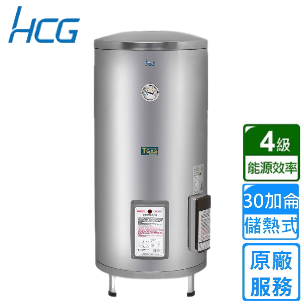 【HCG 和成】落地式儲熱電能熱水器 30加侖(EH30BA4 不含安裝)