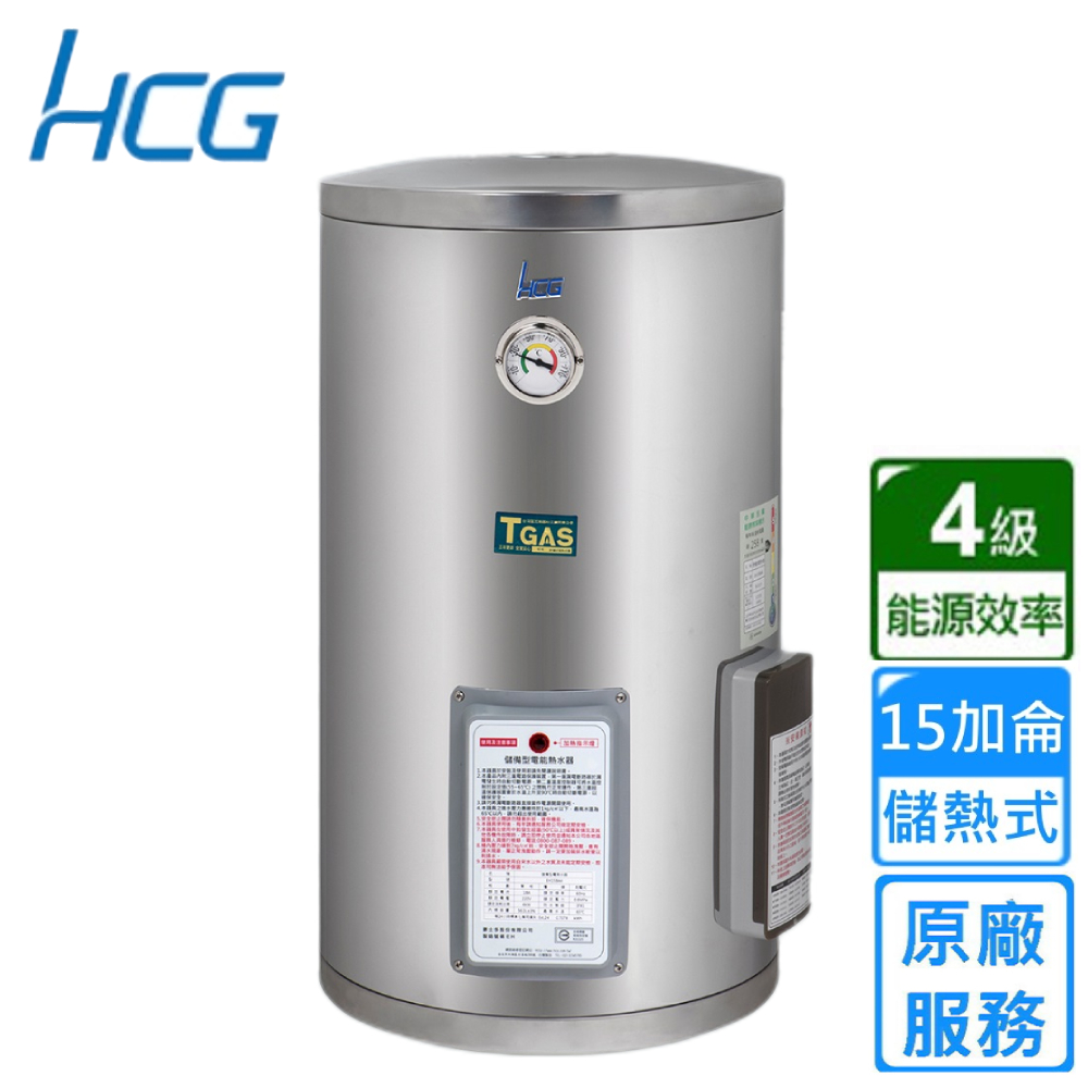 【HCG 和成】儲熱型壁掛電能熱水器 15加侖(EH15BA4 不含安裝)