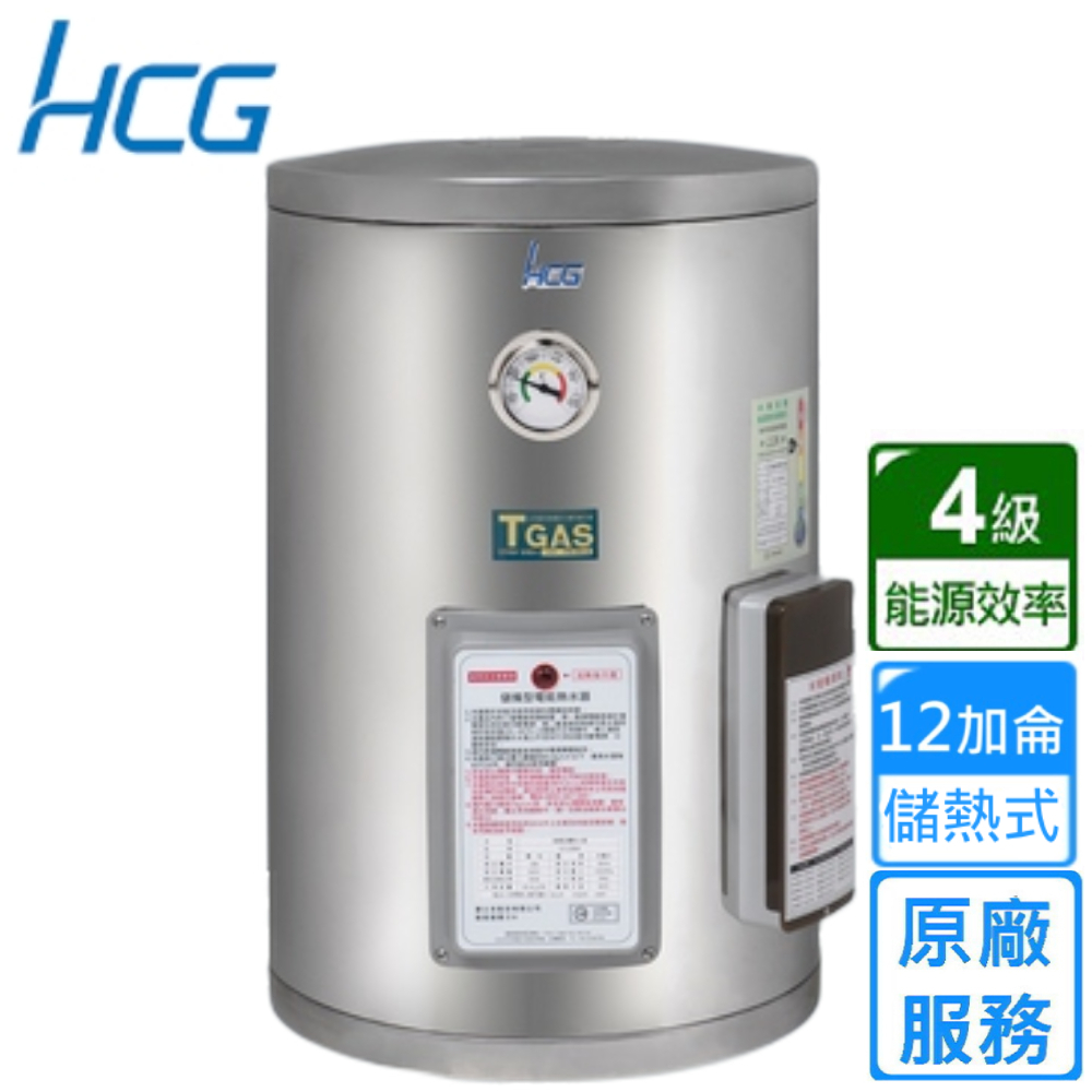 【HCG 和成】儲熱型壁掛電能熱水器 12加侖(EH12BA4 不含安裝)