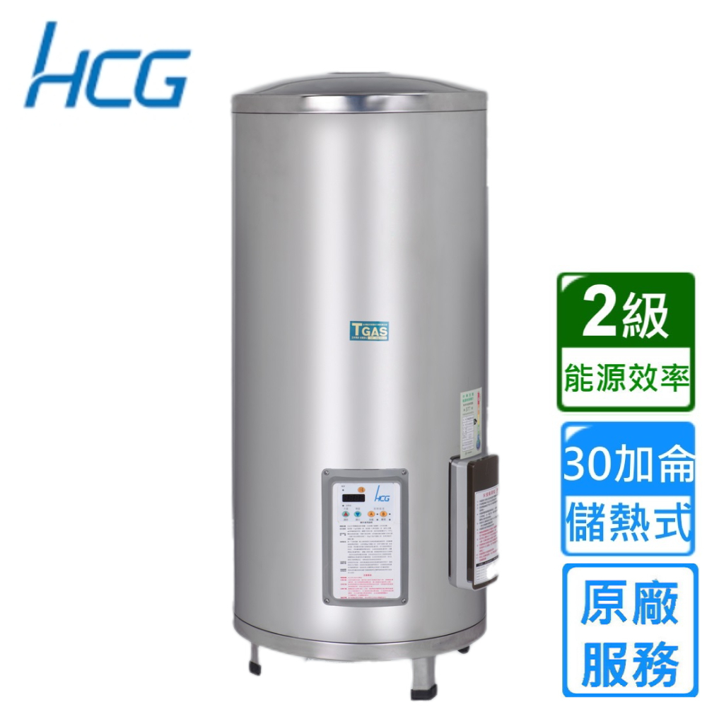 【HCG 和成】落地式定時定溫電能熱水器 30加侖(EH30BAQ2不含安裝)