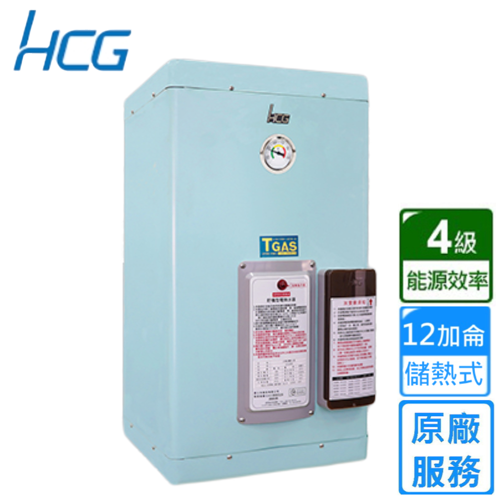 【HCG 和成】壁掛式電能熱水器 12加侖(EH12BB4-B 基本安裝)