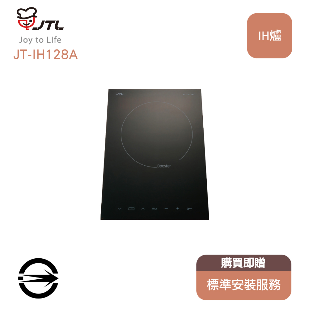 喜特麗 單口IH微晶調理爐 JT-IH128A