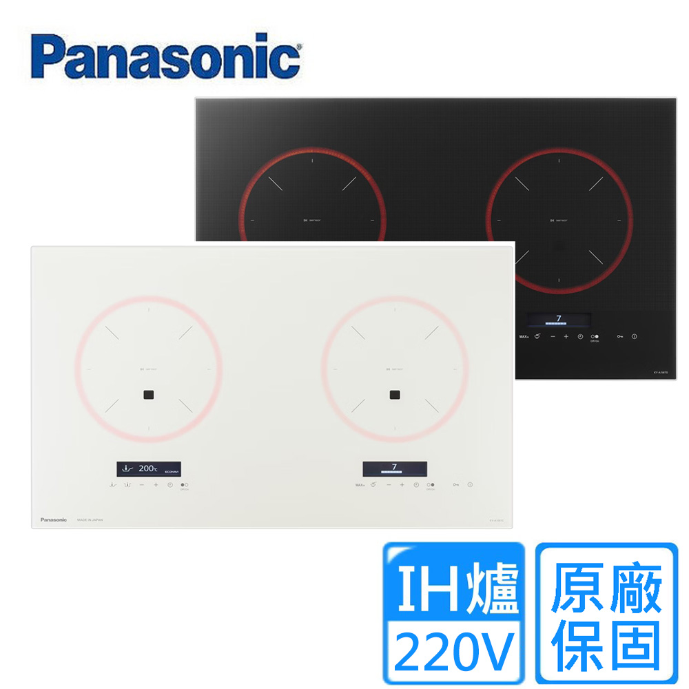 Panasonic 國際牌 IH調理爐 KY-A1W70(不含安裝)