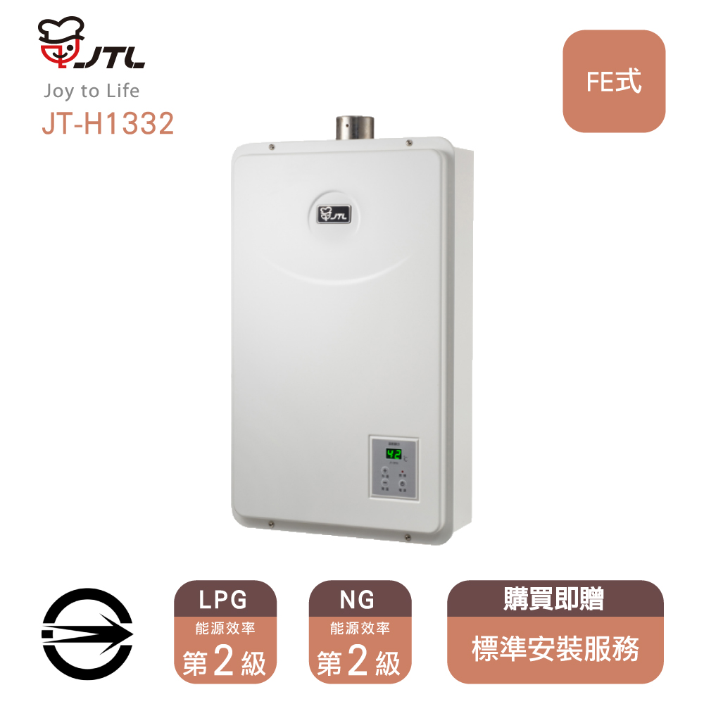 【全省安裝】喜特麗JT-H1332強制排氣式數位恆溫13L熱水器