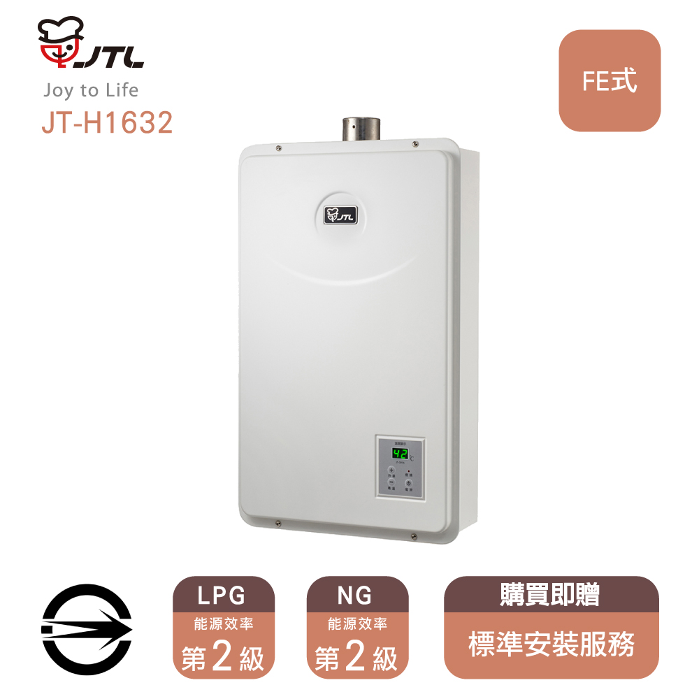 【全省安裝】喜特麗JT-H1632強制排氣式數位恆溫16L熱水器