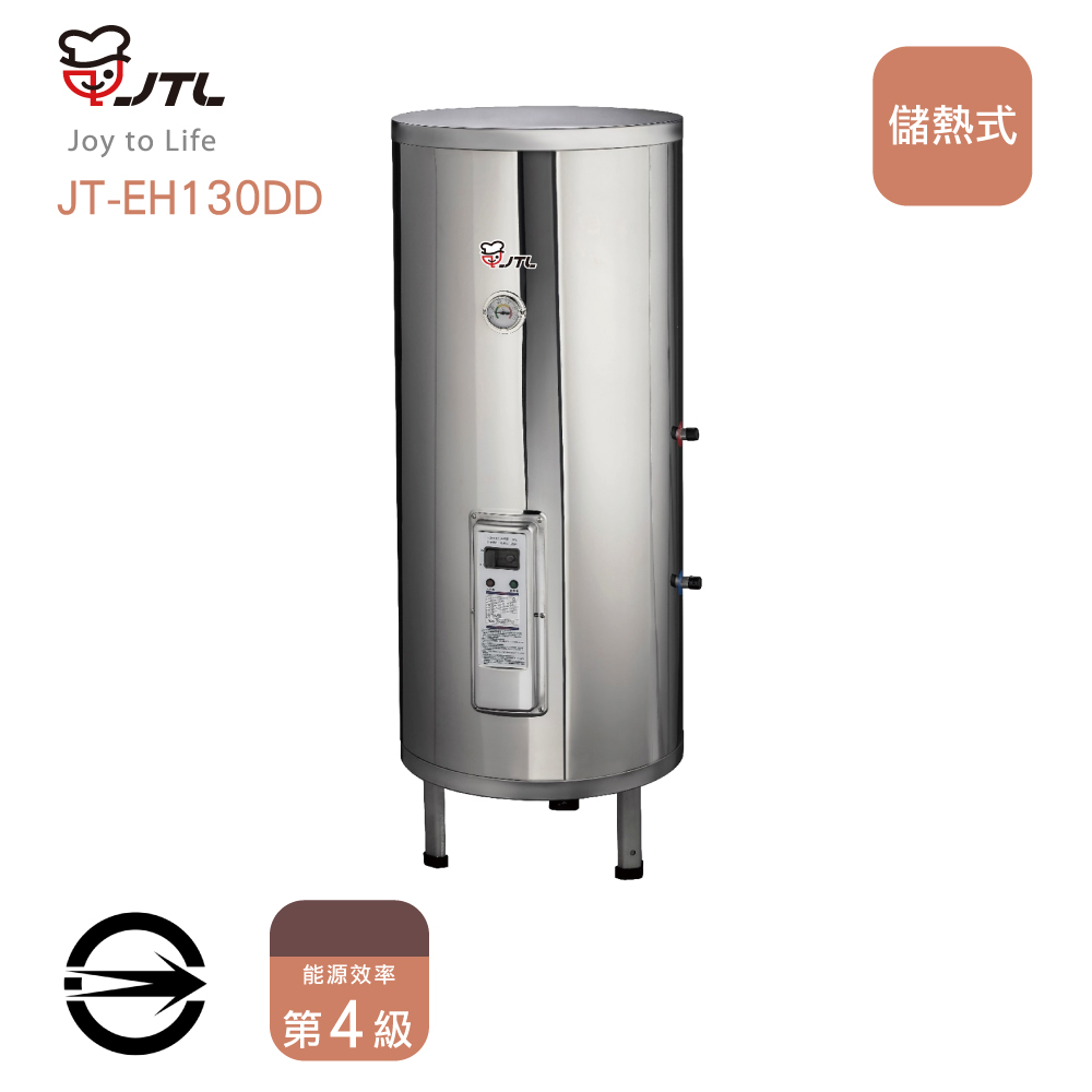 喜特麗 JT-EH130DD 儲熱式標準型30加侖電熱水器