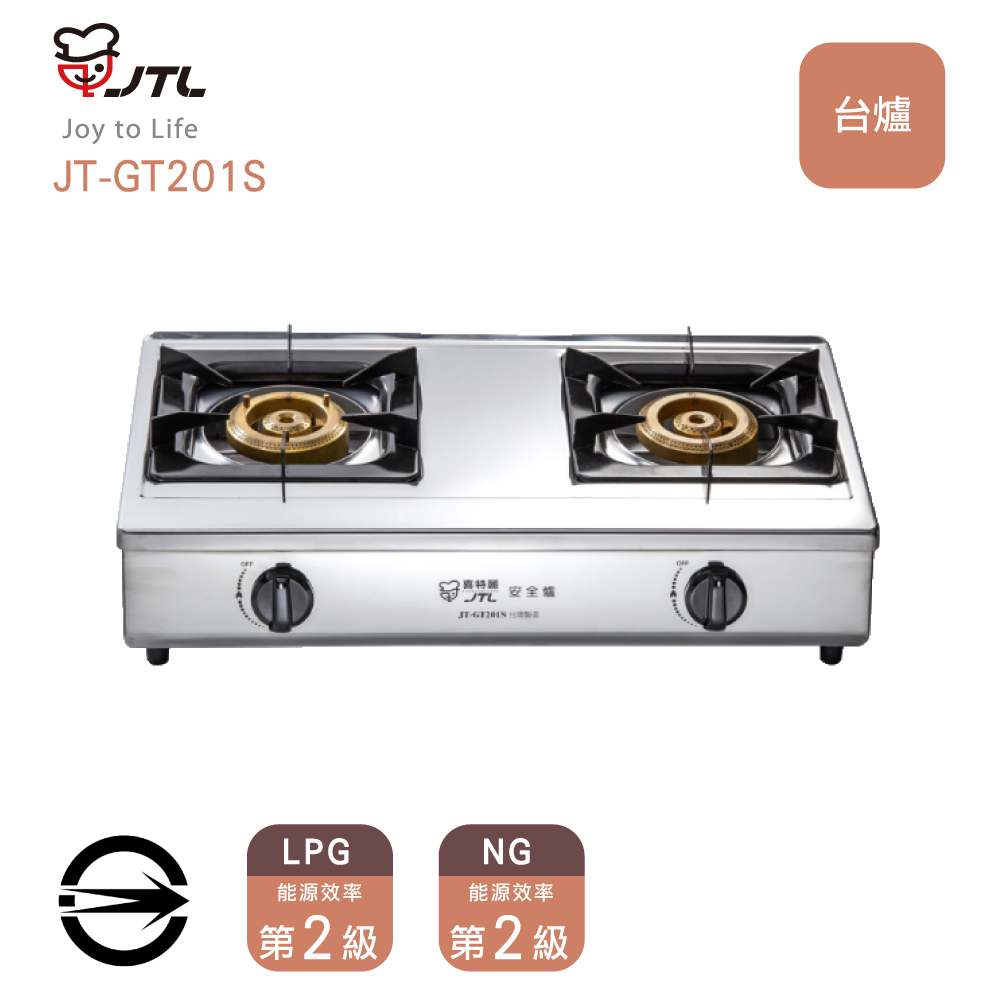 喜特麗 雙口不銹鋼雙環銅爐頭台爐JT-GT201S