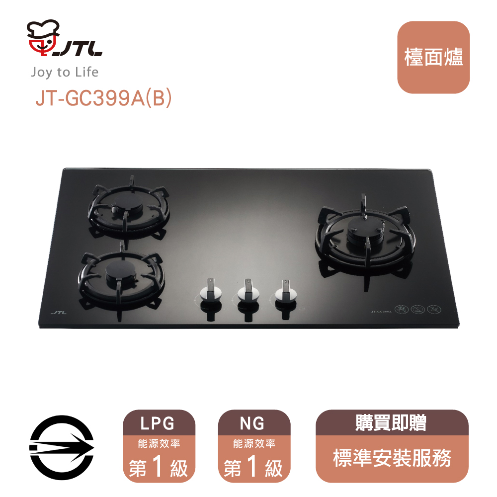 【全省安裝】喜特麗JT-GC399A(B)三口晶焱強化玻璃檯面爐
