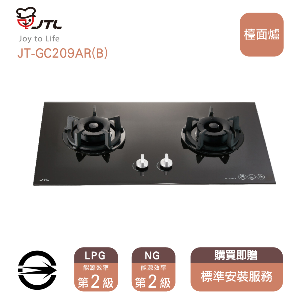 【全省安裝】喜特麗JT-GC209AR(B)雙口易潔智慧連動玻璃檯面爐