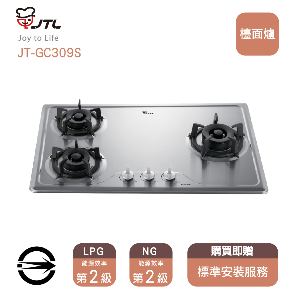 喜特麗 三口不銹鋼檯面爐 JT-GC309S