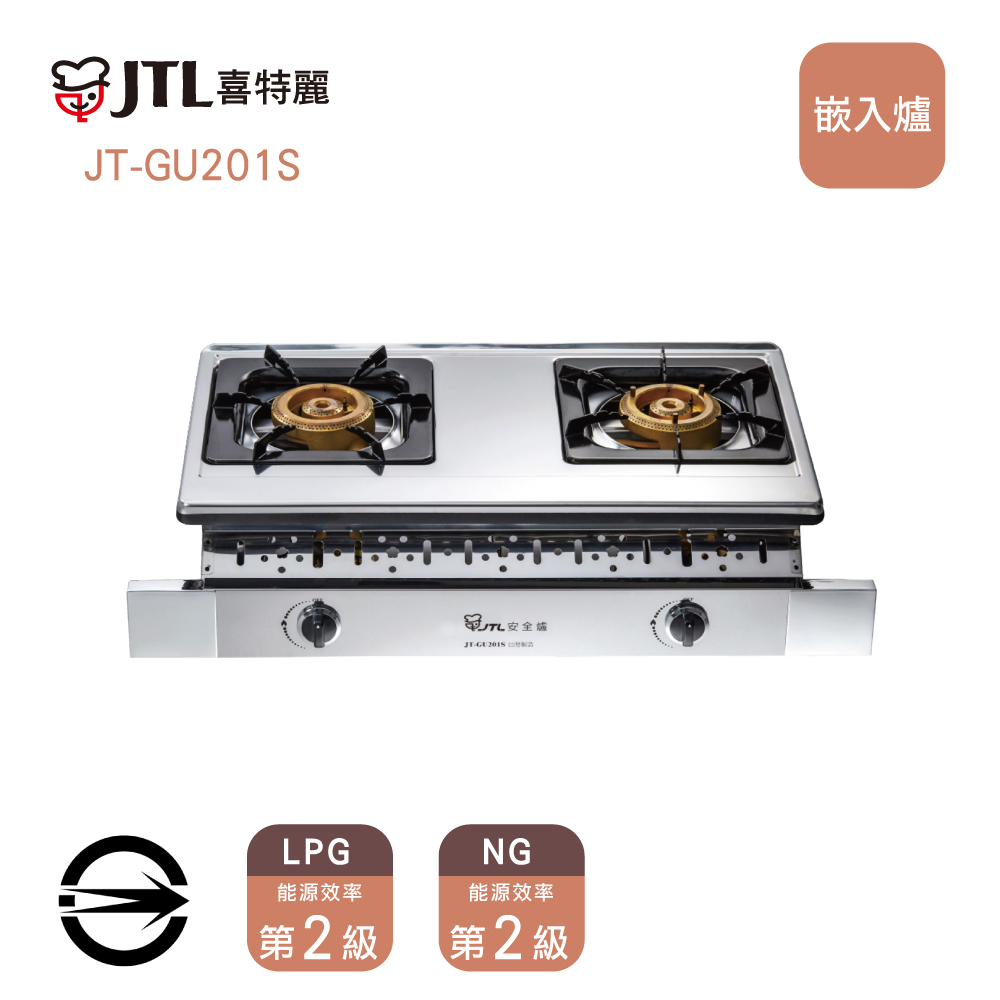 喜特麗 雙口不銹鋼雙環銅合金爐頭嵌入爐(JT-GU201S)