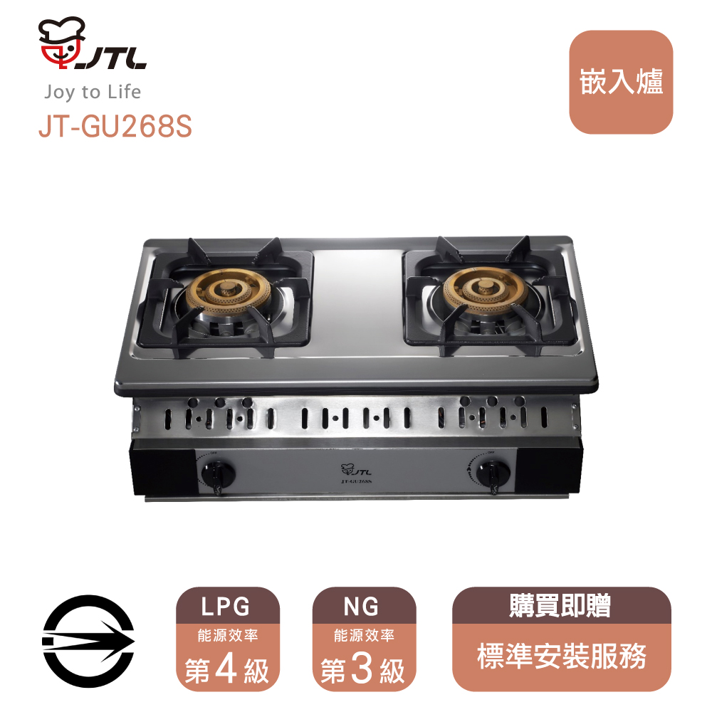 喜特麗 雙口三環銅爐頭不銹鋼嵌入爐 JT-GU268S