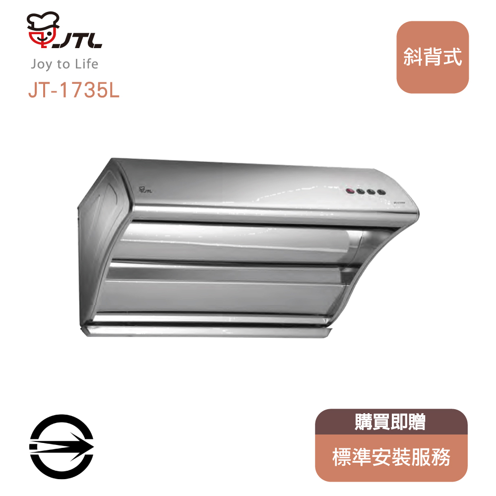 喜特麗 直吸斜背式TURBO強吸排油煙機90cm JT-1735L