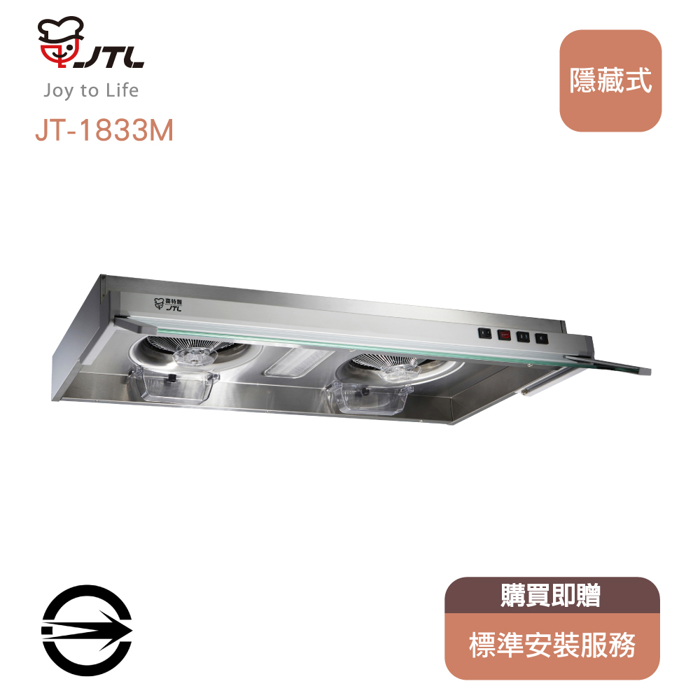 喜特麗 隱藏式超薄TURBO增壓馬達排油煙機80cm JT-1833M