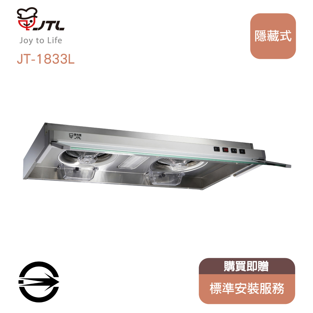 喜特麗 隱藏式超薄TURBO增壓馬達排油煙機90cm JT-1833L