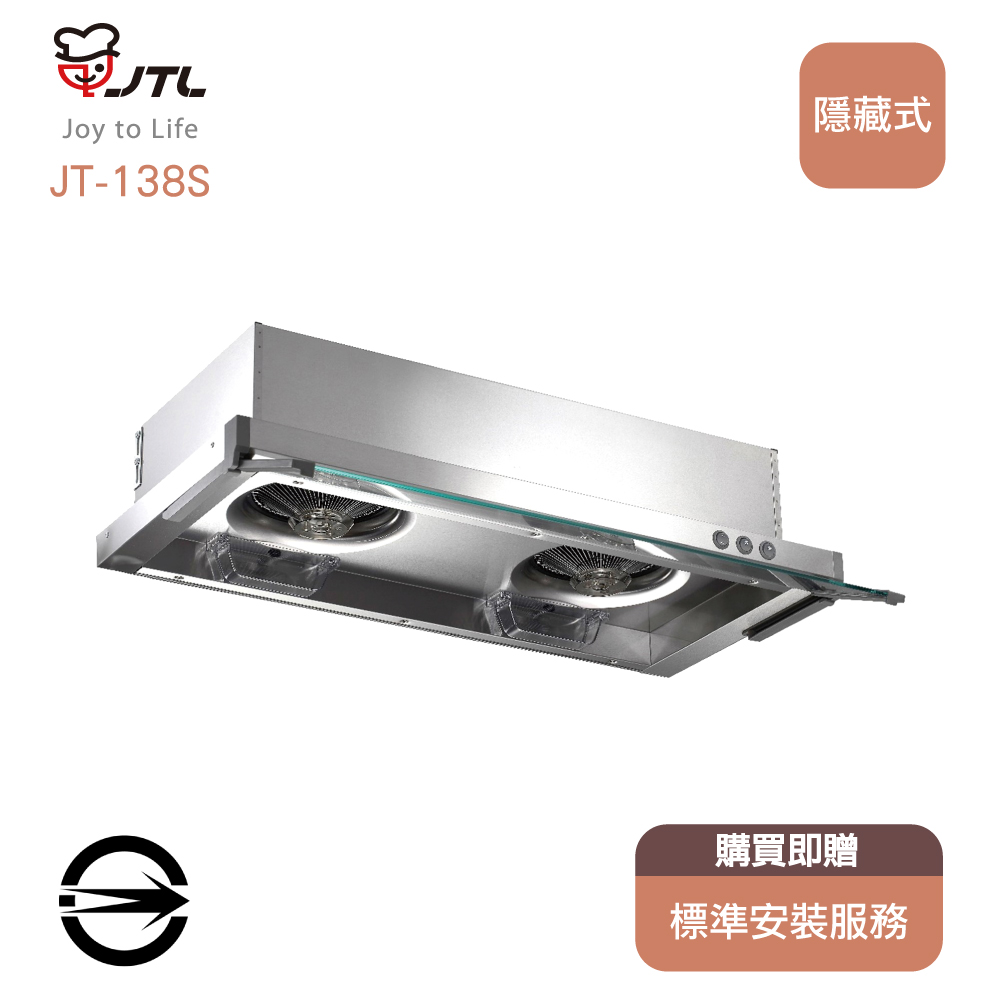 喜特麗 隱藏式超薄電熱除油排油煙機80cm JT-138S
